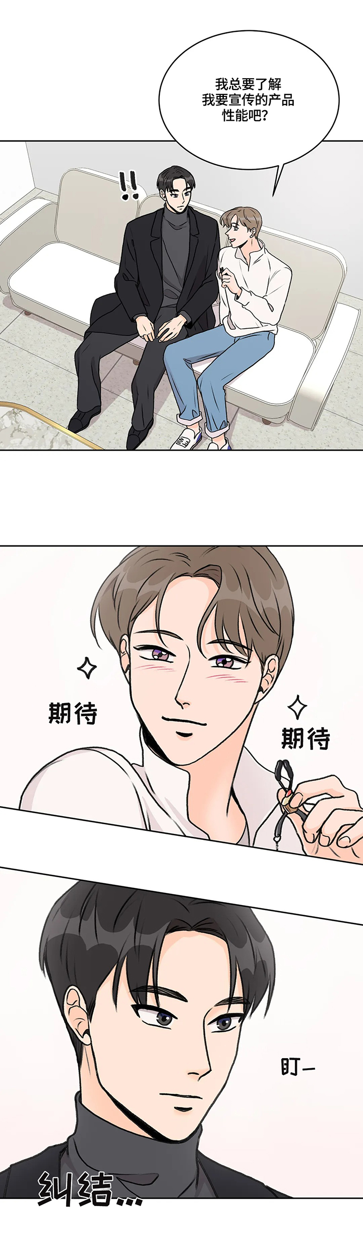 爱直播漫画,第3话5图