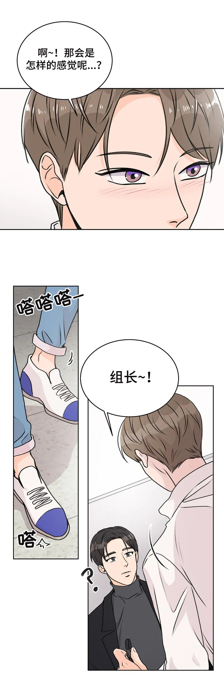 爱直播漫画,第3话3图