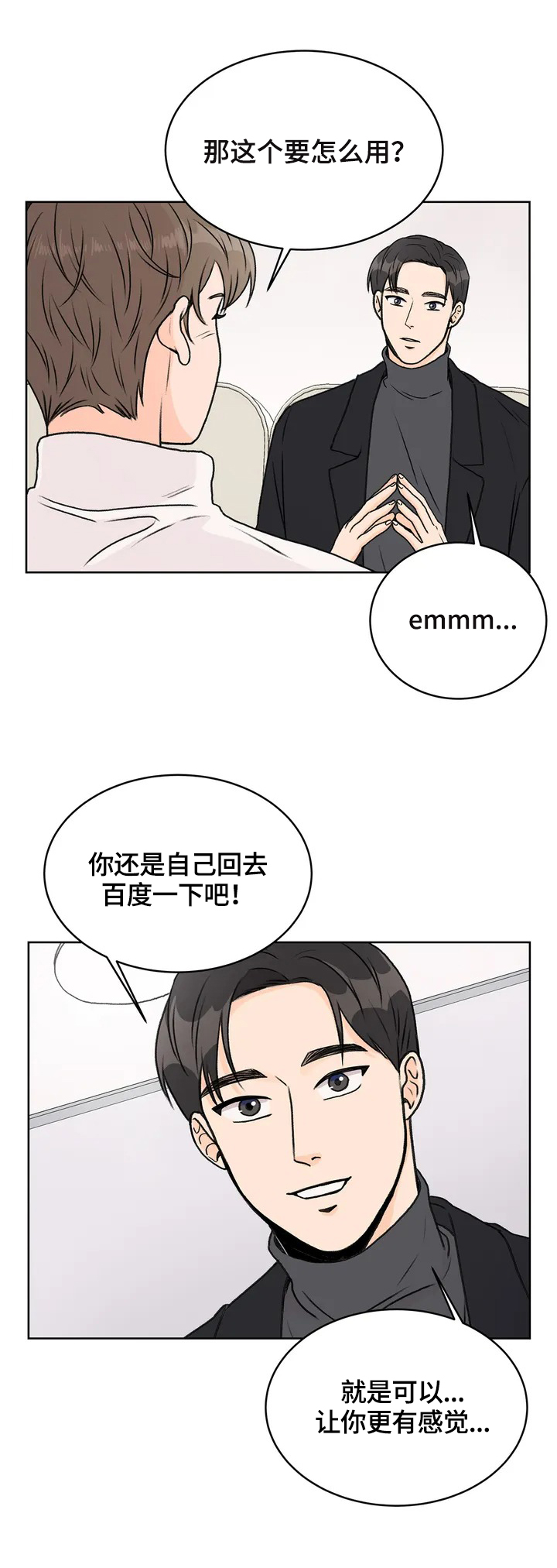 爱直播漫画,第3话2图