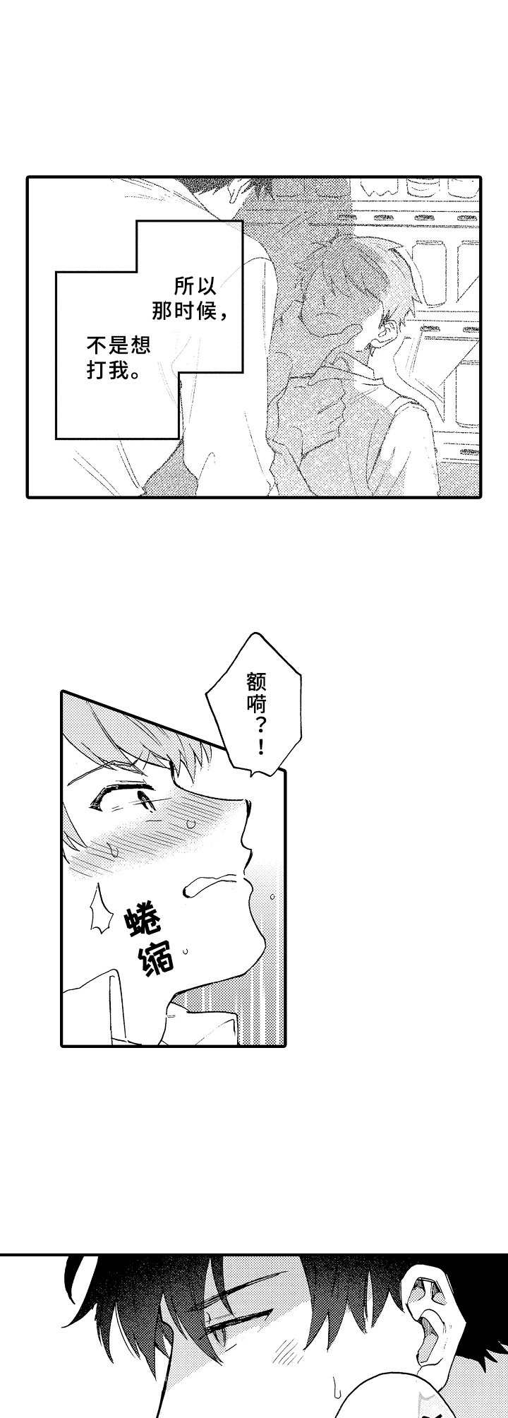 记录宝贝们的快乐时光漫画,第5章：发酒疯3图