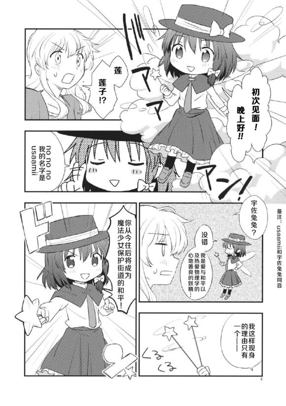 午夜精灵-midnight fairy漫画,第1话5图