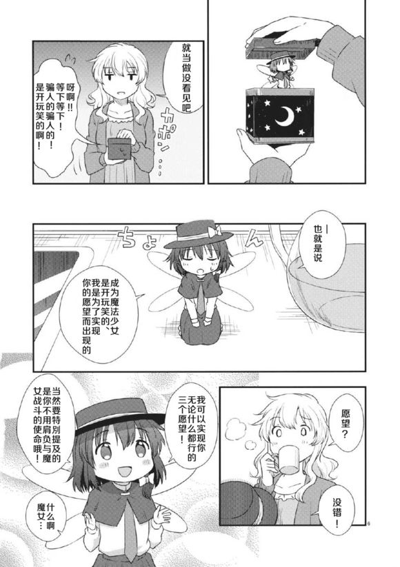 午夜精灵-midnight fairy漫画,第1话1图