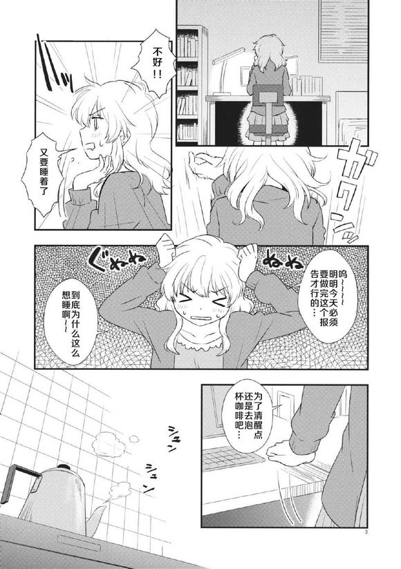 午夜精灵-midnight fairy漫画,第1话3图