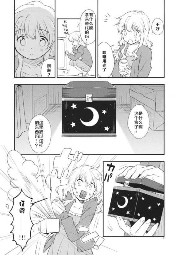 午夜精灵-midnight fairy漫画,第1话4图