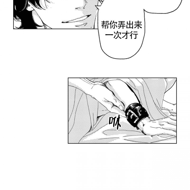 X的剧毒漫画,第5话1图