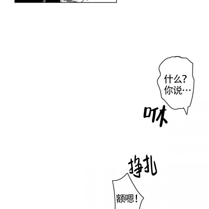 X的剧毒漫画,第5话4图