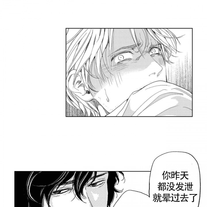 X的剧毒漫画,第5话5图