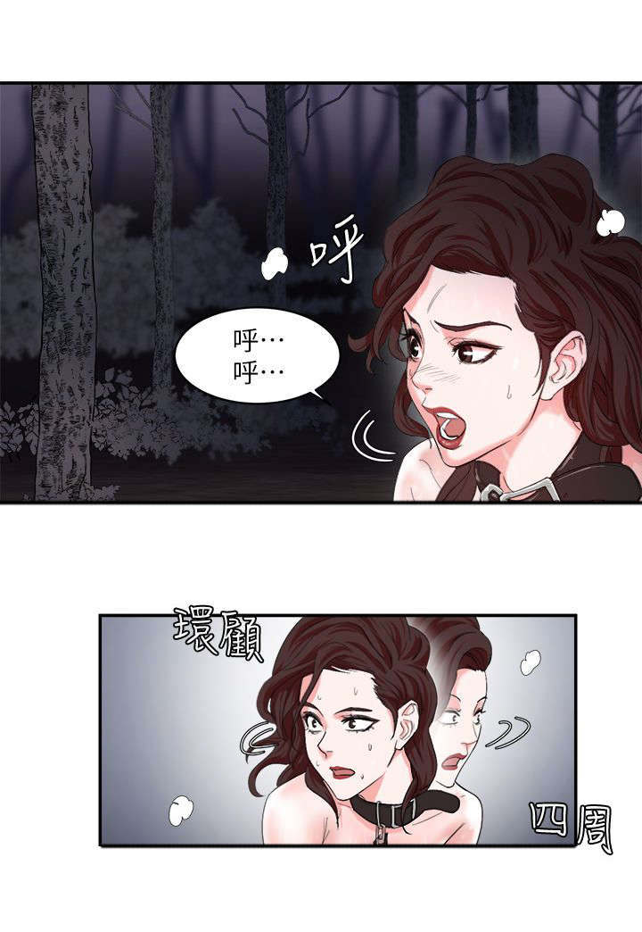 圈养计划漫画,第8话4图