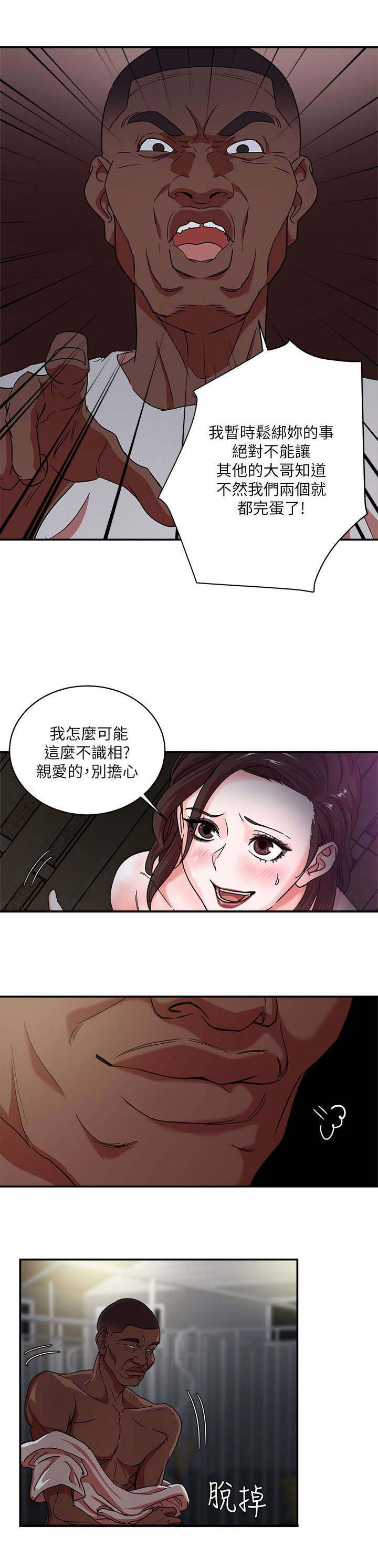 第5话2