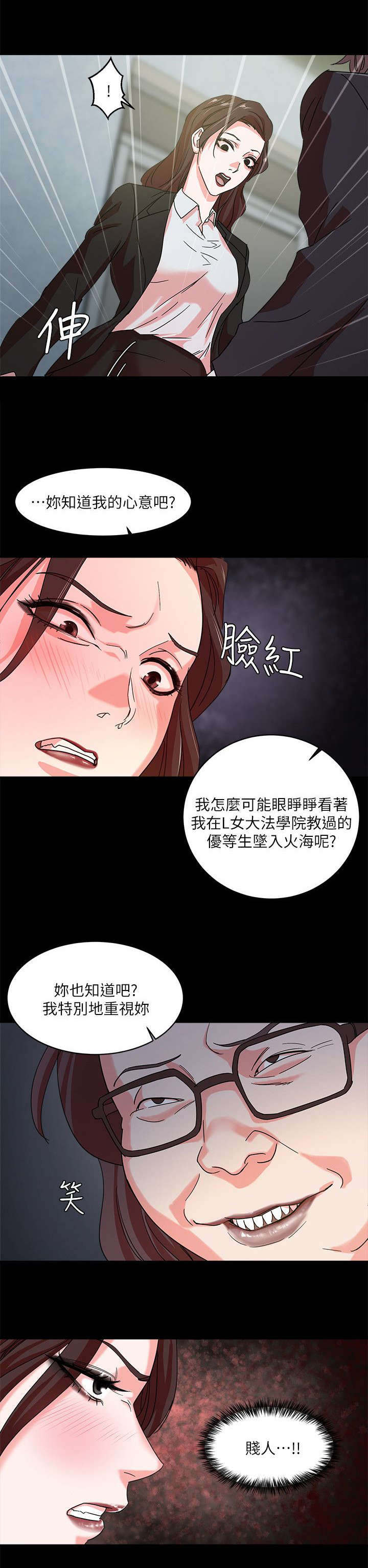 第3话4