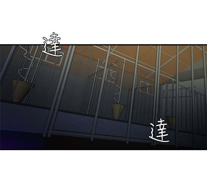 圈养计划漫画,第1话2图