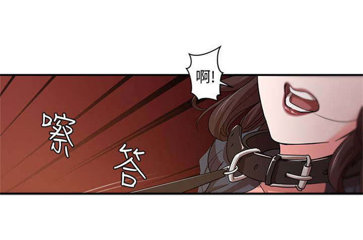 圈养计划漫画,第1话4图