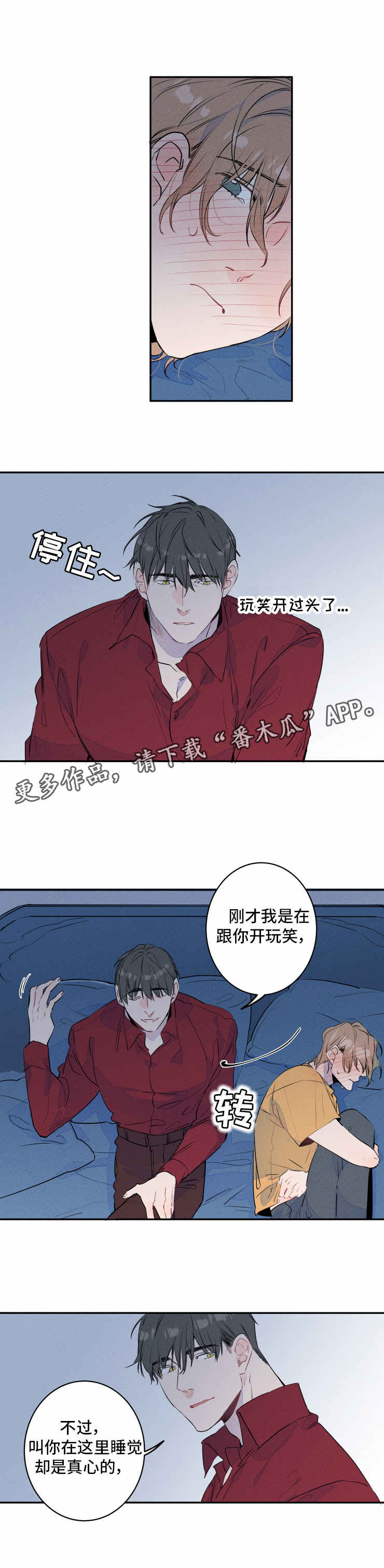 结婚合约漫画,第6章：扮演2图