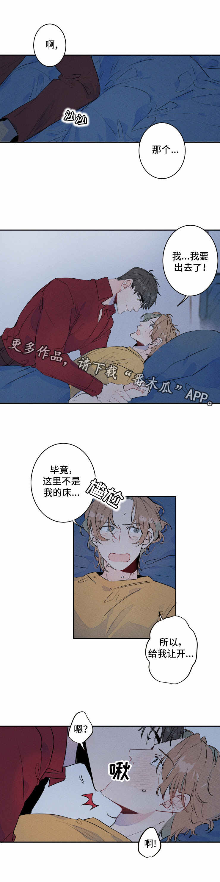 结婚合约漫画,第6章：扮演4图