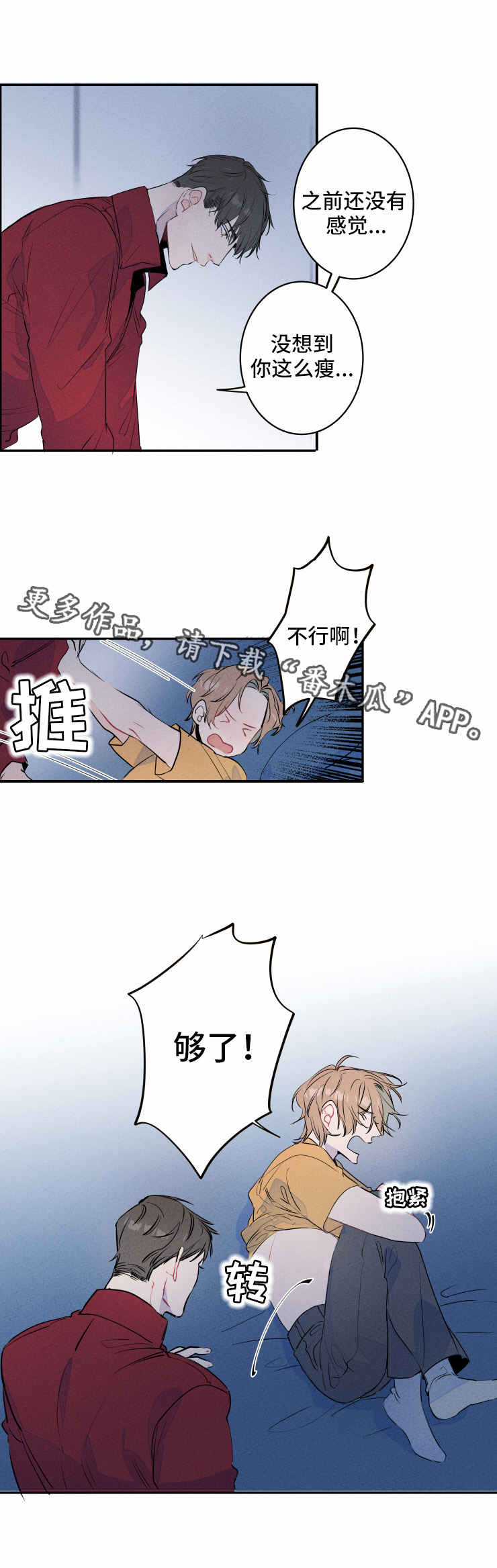 结婚合约漫画,第6章：扮演1图