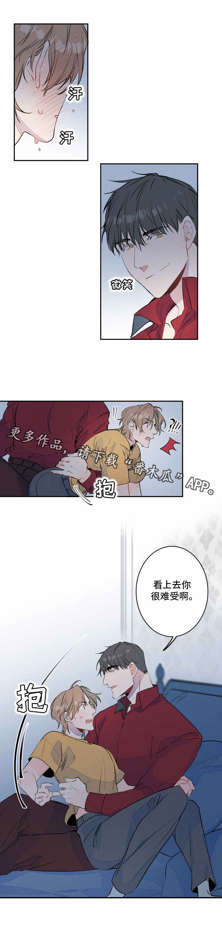 结婚合约漫画,第6章：扮演5图