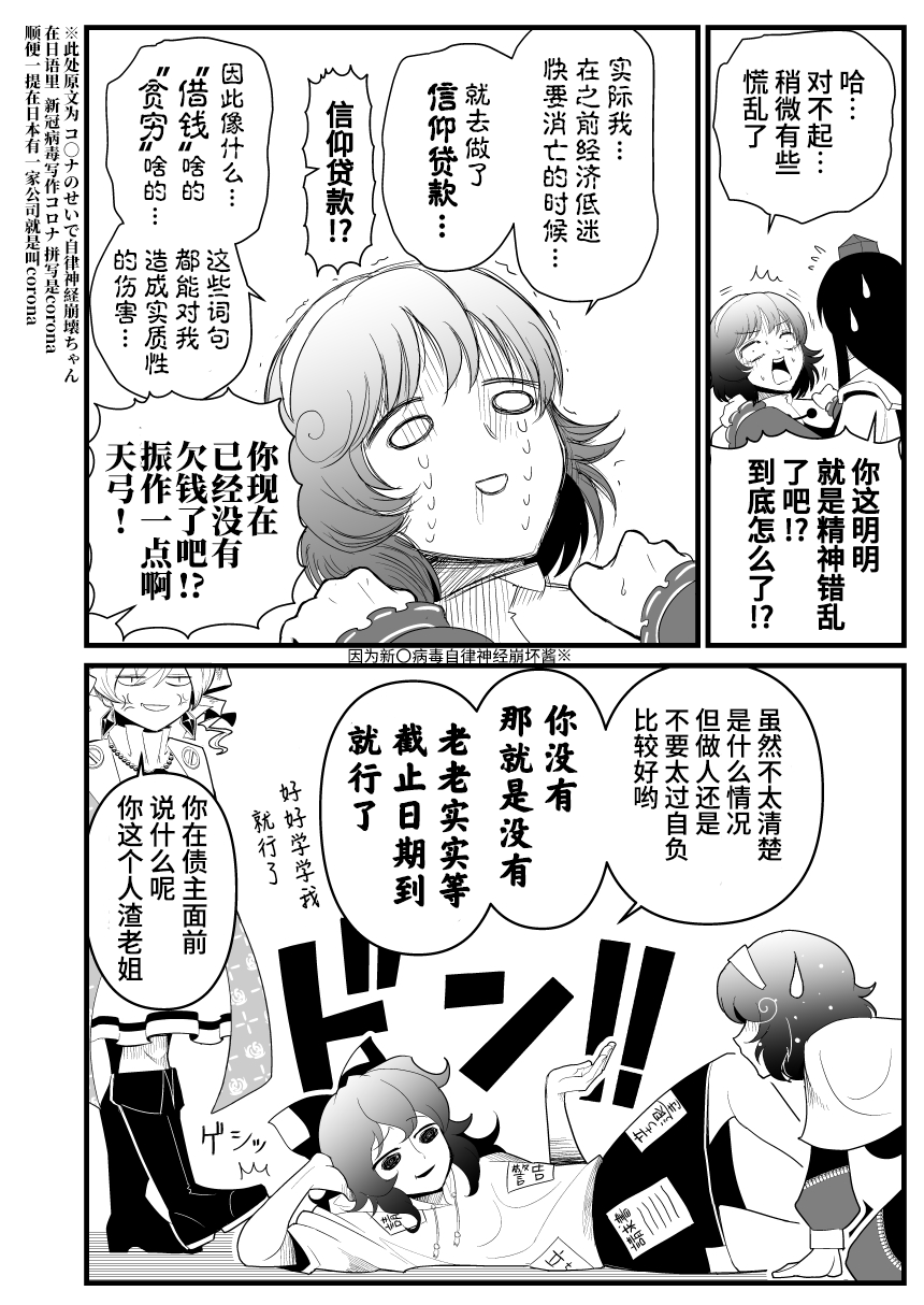 	恶饿鬼短篇集漫画,第2话3图