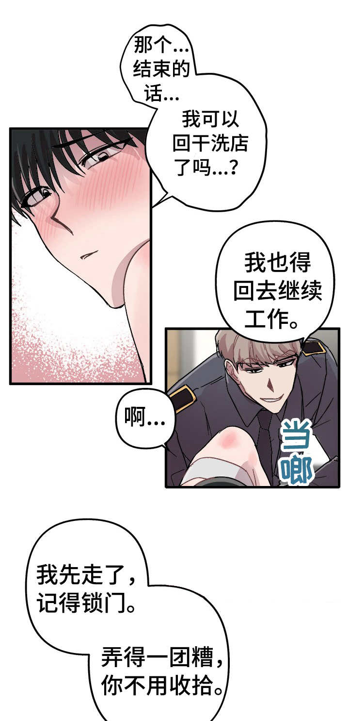 大贤洗衣店漫画,第4章：错了一半4图