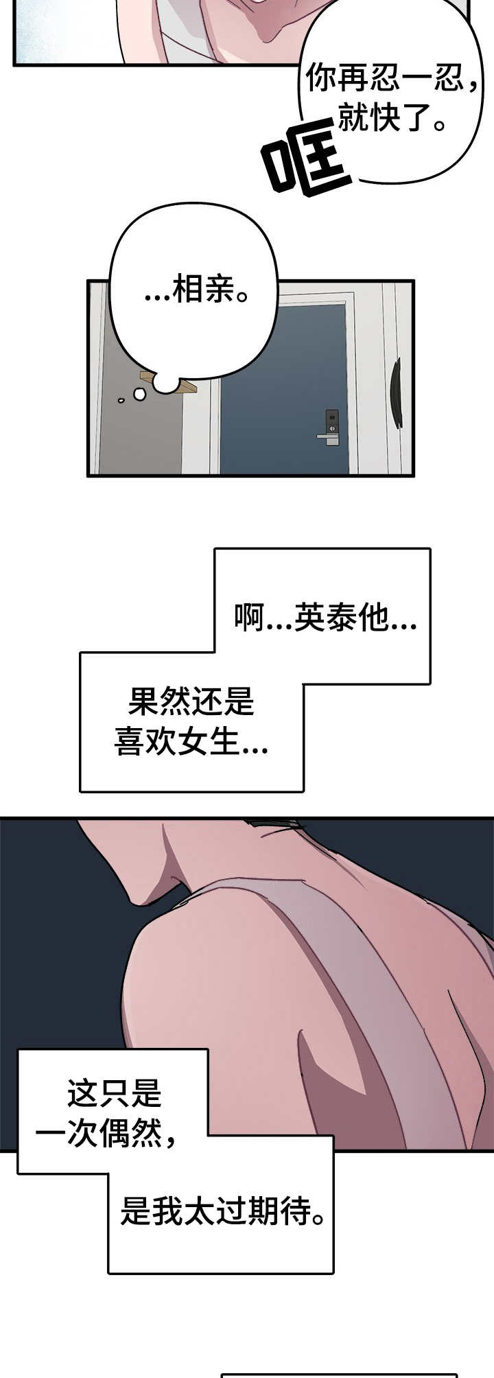 第4章：错了一半0