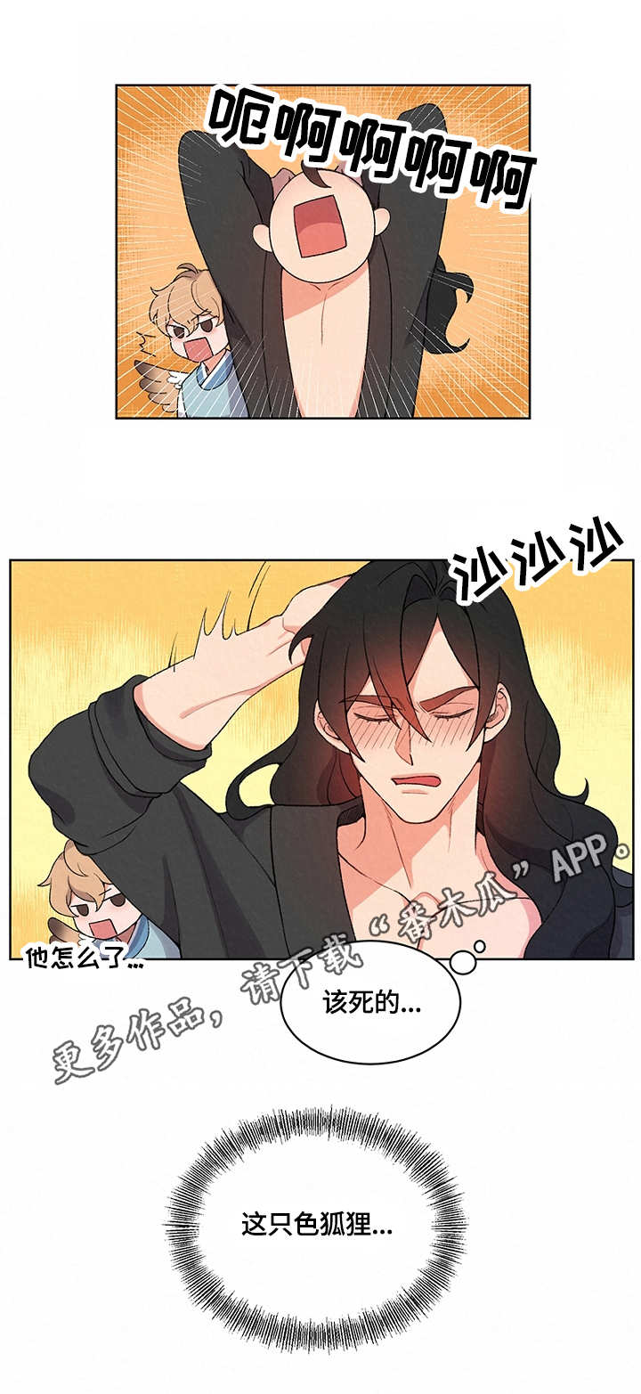 狐狼游戏主播漫画,第7章：离开3图