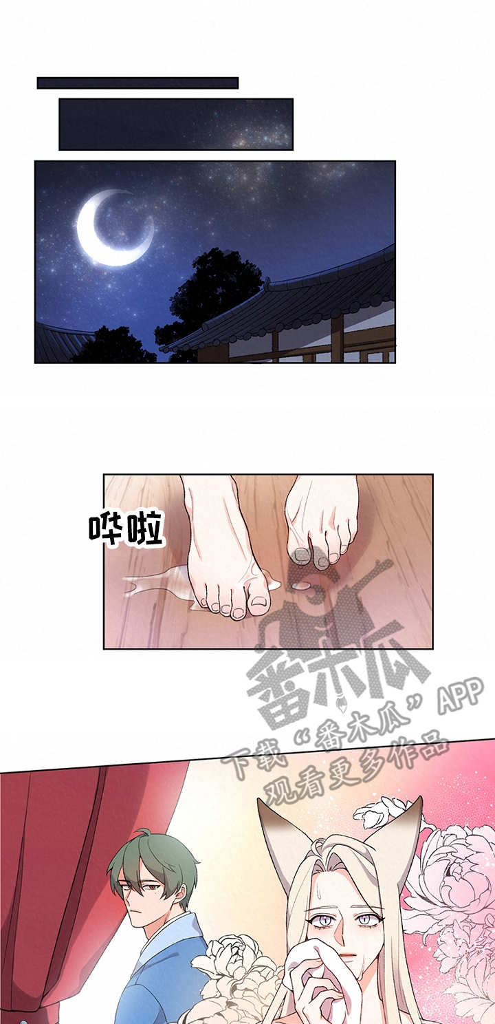 狐狼游戏主播漫画,第7章：离开4图