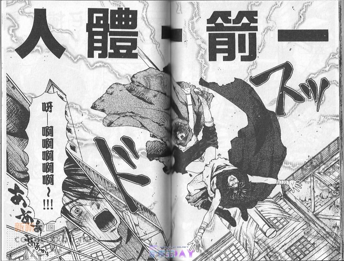 我的宠物是上班族漫画,第1卷1图