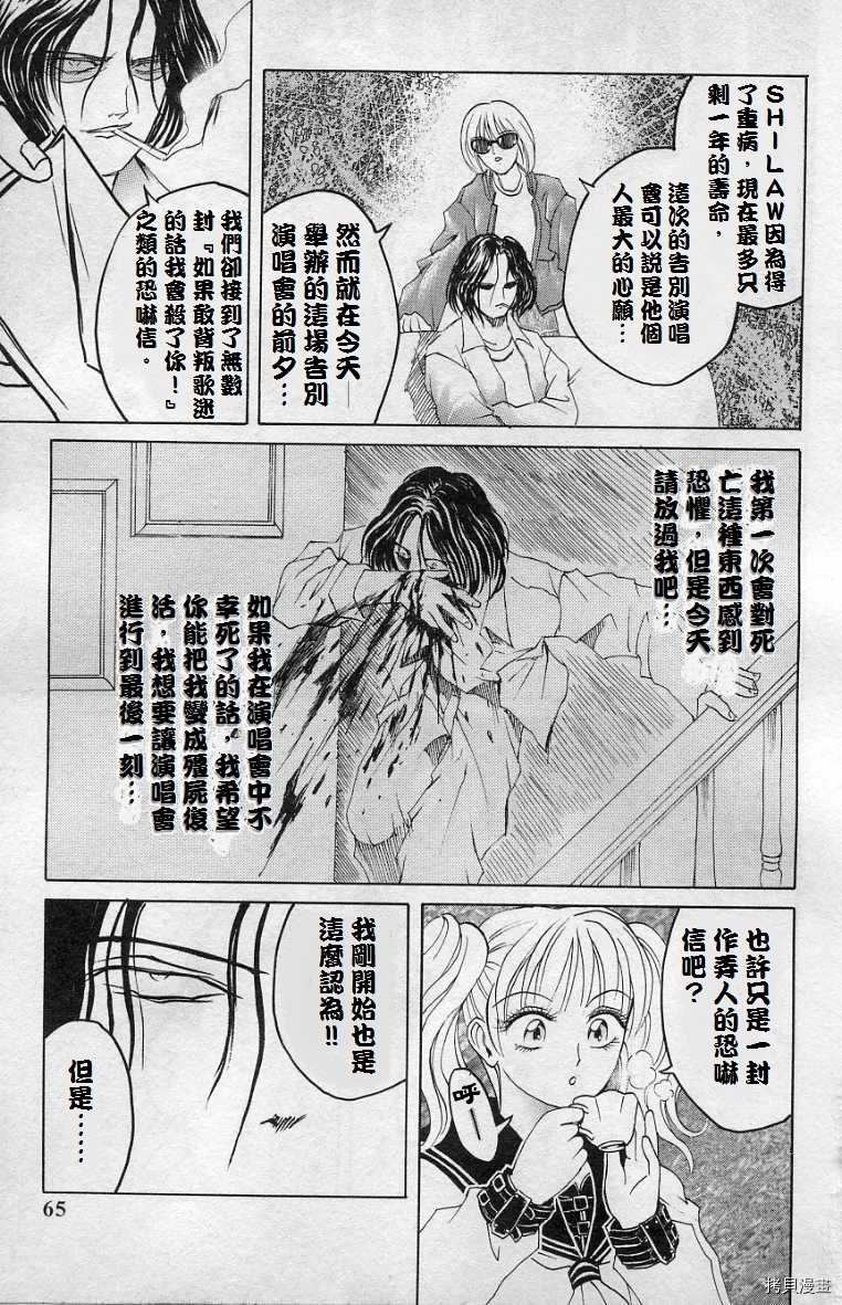 僵尸屋丽子漫画,第4话5图