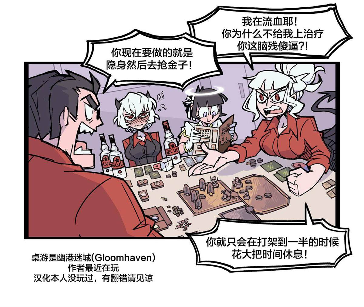 Helltaker推特短篇集漫画,关于Gloomheven的漫画4图