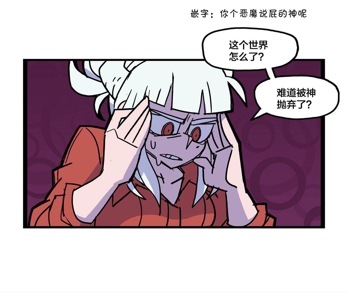 Helltaker推特短篇集漫画,关于Gloomheven的漫画2图