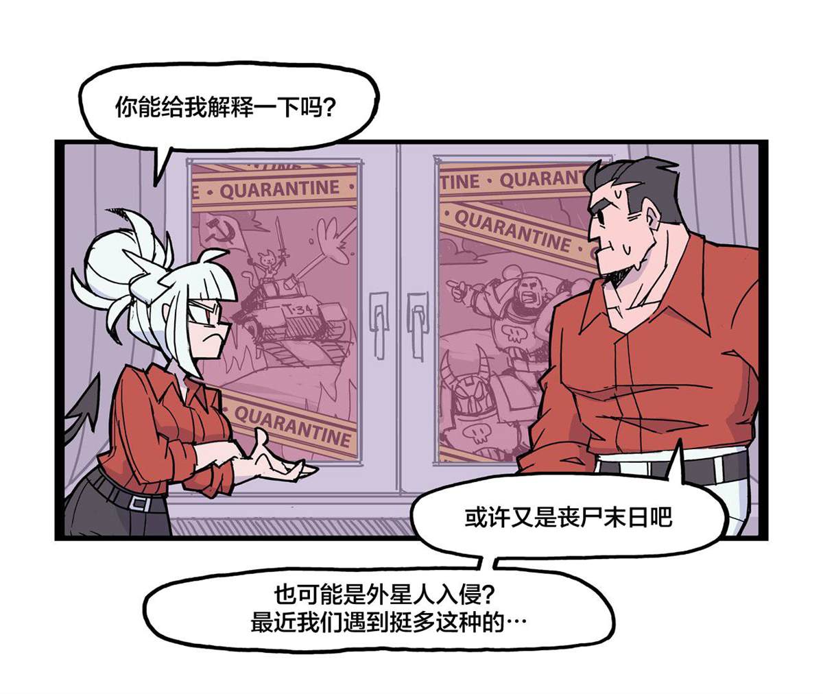 Helltaker推特短篇集漫画,关于Gloomheven的漫画1图