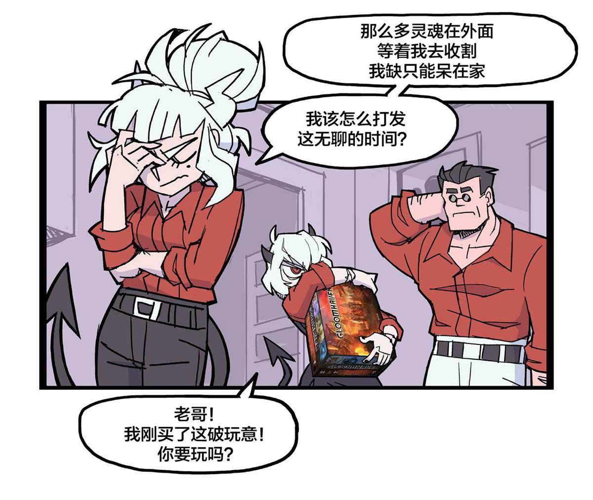 关于Gloomheven的漫画2