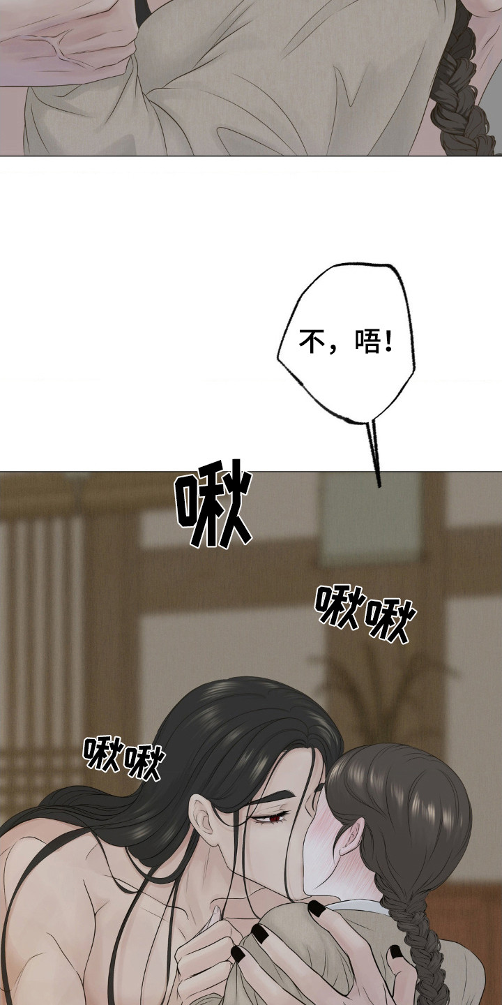 桃花香漫画,第9话3图