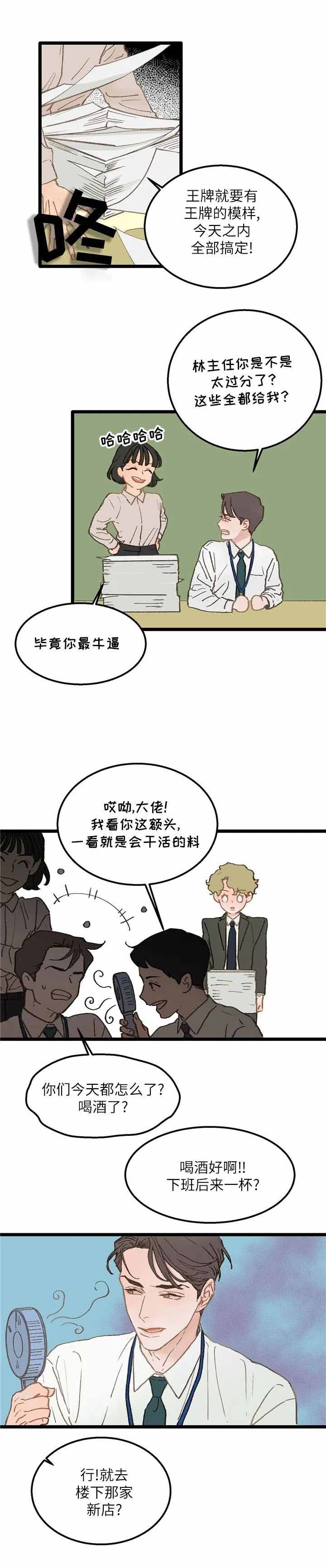 逃离ABO的世界漫画,第7话3图