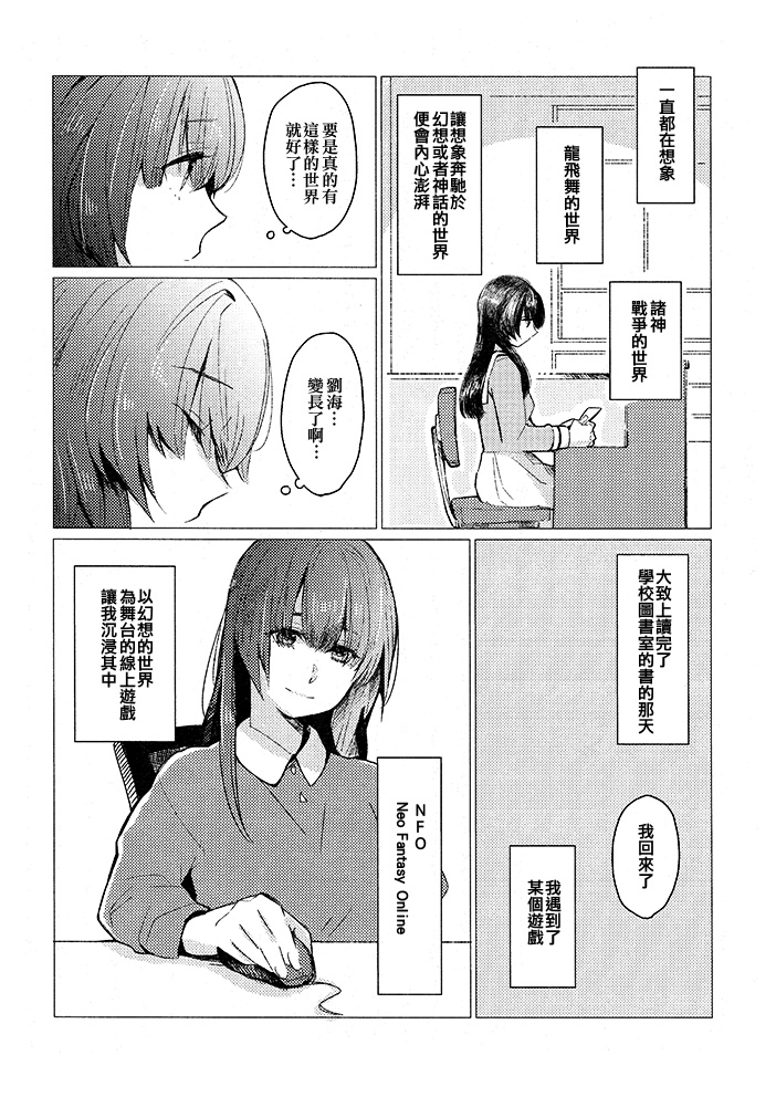 起始的咏叹调漫画,第1话1图