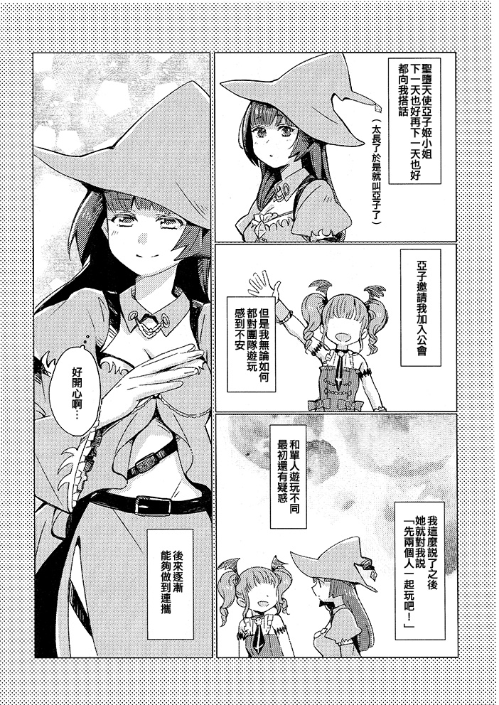 起始的咏叹调漫画,第1话5图