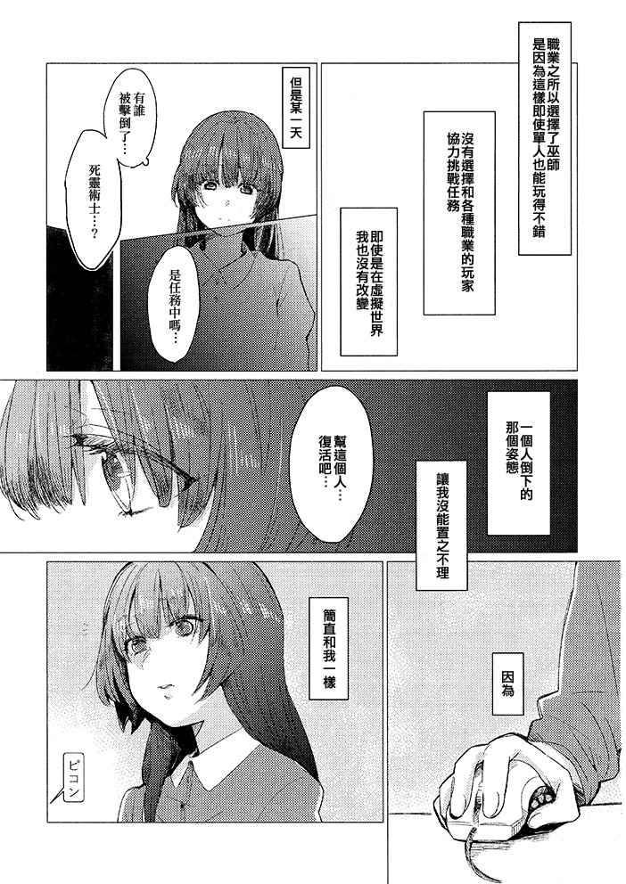 起始的咏叹调漫画,第1话2图