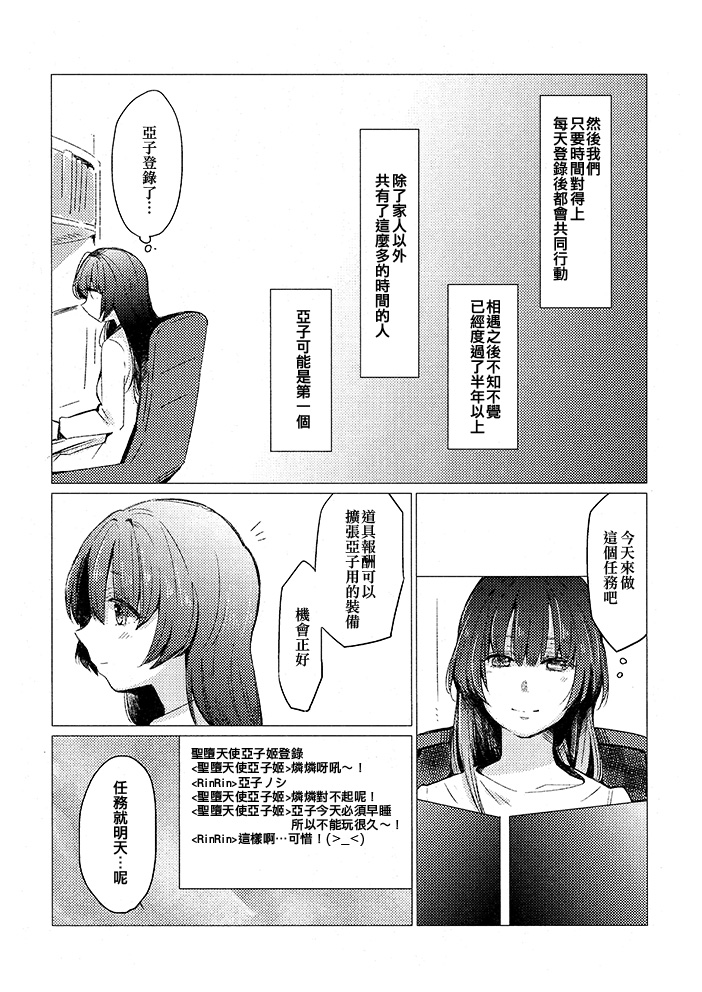 起始的咏叹调漫画,第1话1图