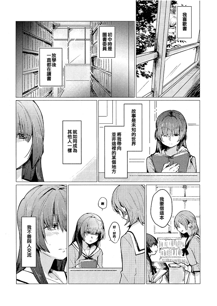 起始的咏叹调漫画,第1话5图