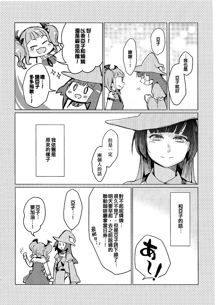 起始的咏叹调漫画,第1话5图