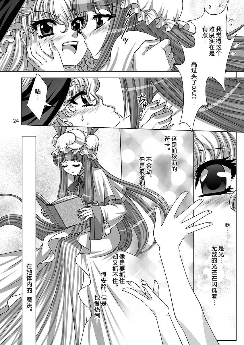 魔法使的碎片漫画,第1话4图