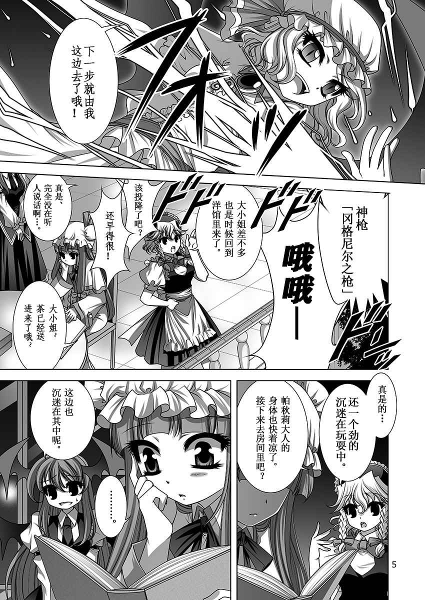 魔法使的碎片漫画,第1话5图