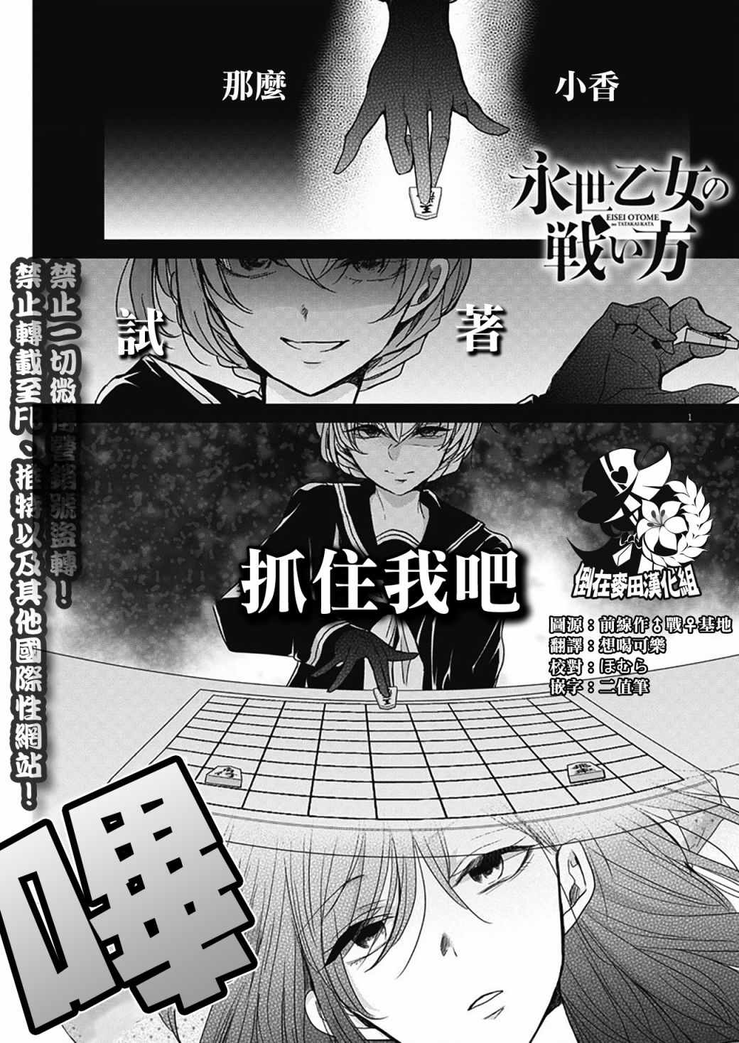 永世少女的战斗方式漫画,第2话1图