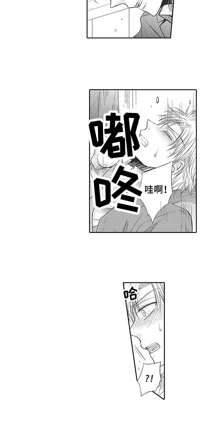 安部长的目标漫画,第8章：请假4图