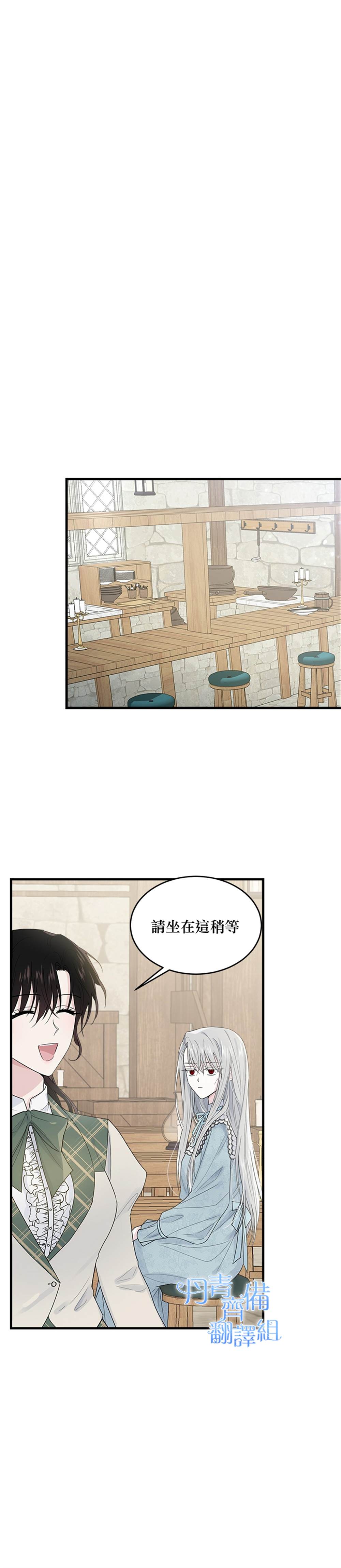 明明是冷美人小姐却变成了忠犬大少爷漫画,第6话3图