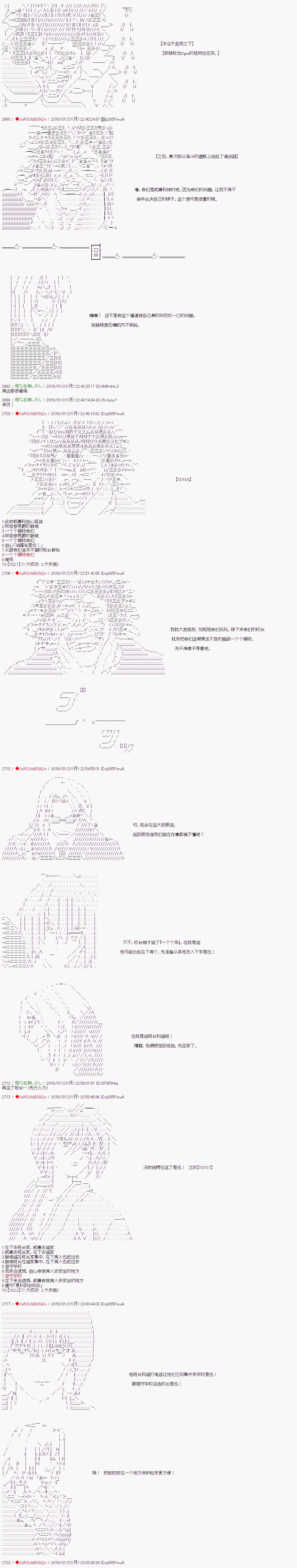 威廉转入了不良高校的样子漫画,第6话3图