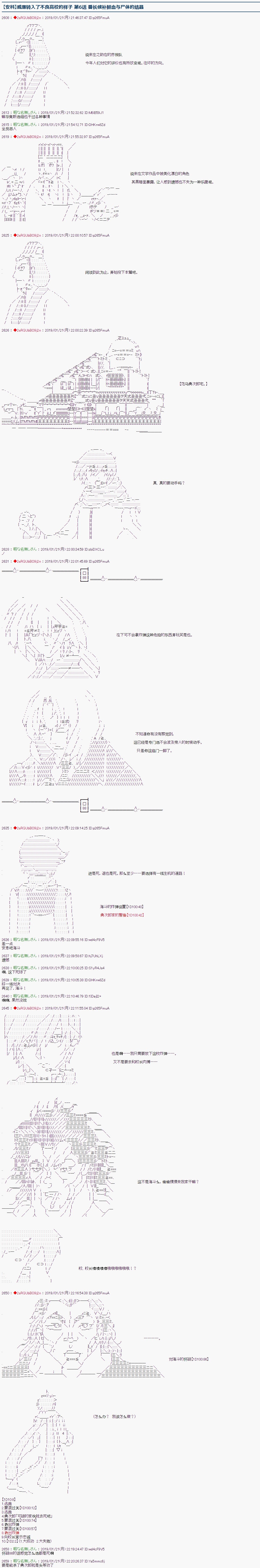 威廉转入了不良高校的样子漫画,第6话1图