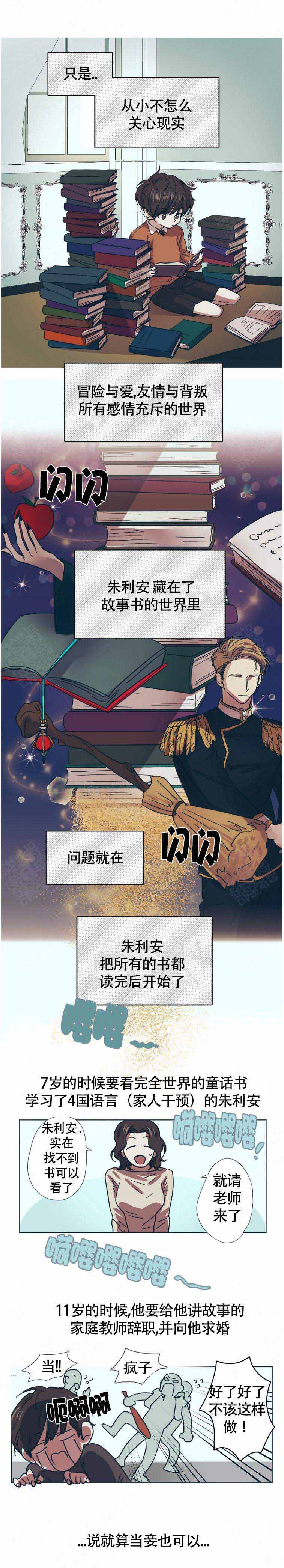 恋爱的异国情书漫画,第3话3图