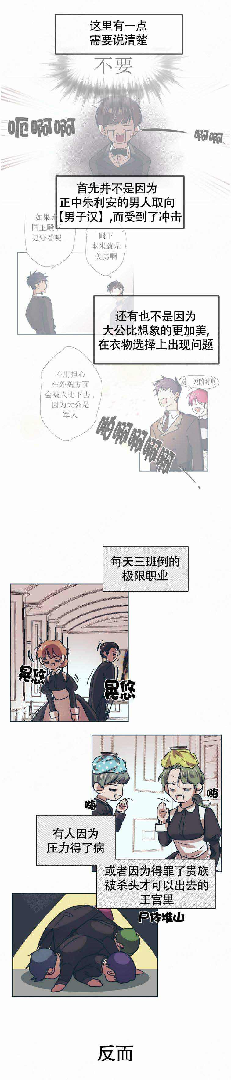 恋爱的异国情书漫画,第3话1图