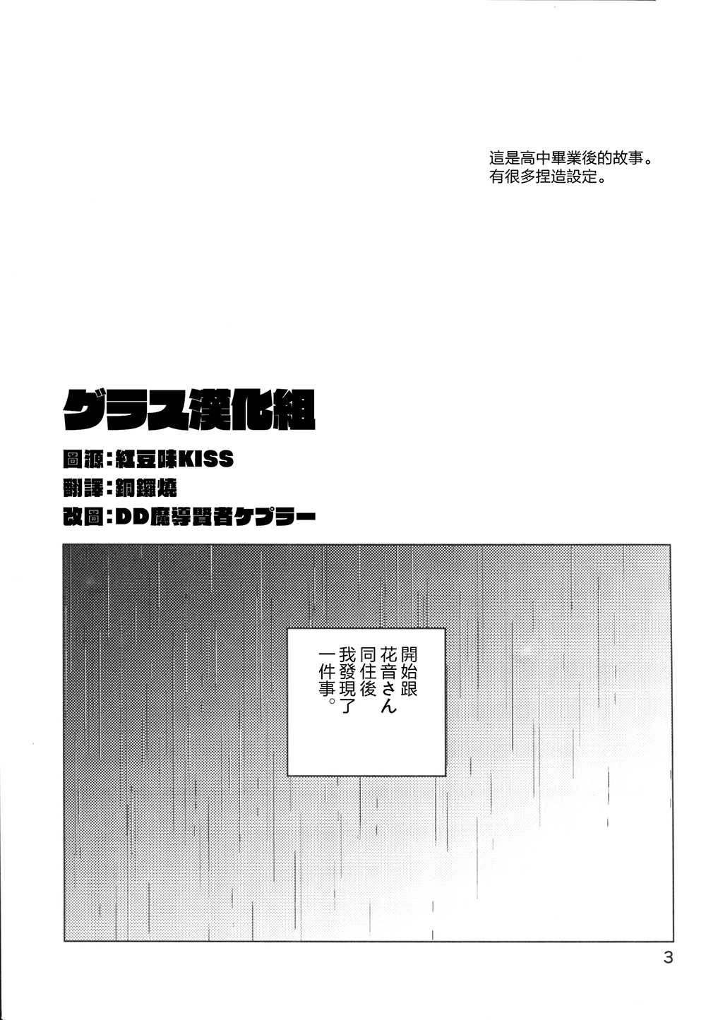 Dear every day漫画,第1话2图