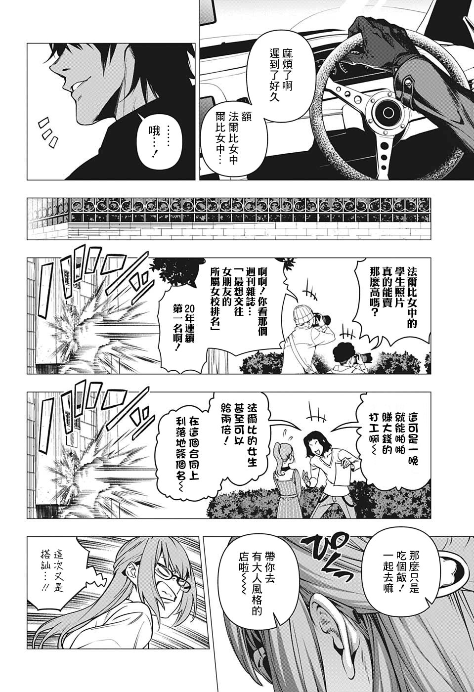 幽玄与女灵班级漫画,第1话1图